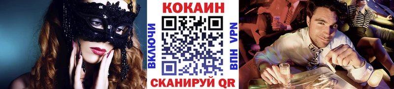 КОКАИН 97%  где можно купить наркотик  Трубчевск 