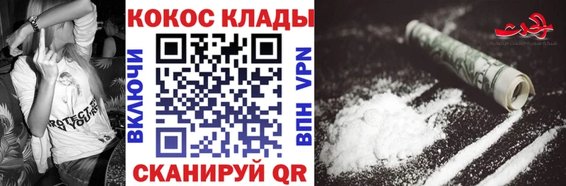 КОКАИН 97% Трубчевск