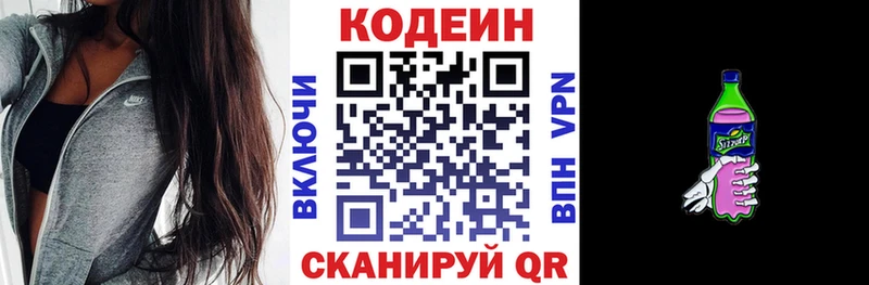 Кодеин напиток Lean (лин)  даркнет клад  Трубчевск  наркота 