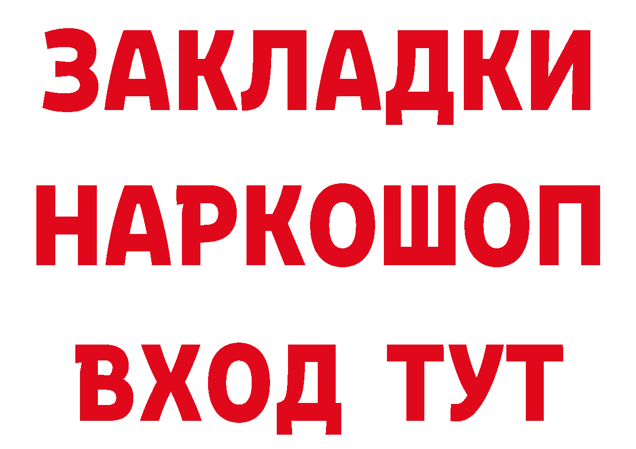 Бутират буратино как зайти даркнет ссылка на мегу Трубчевск