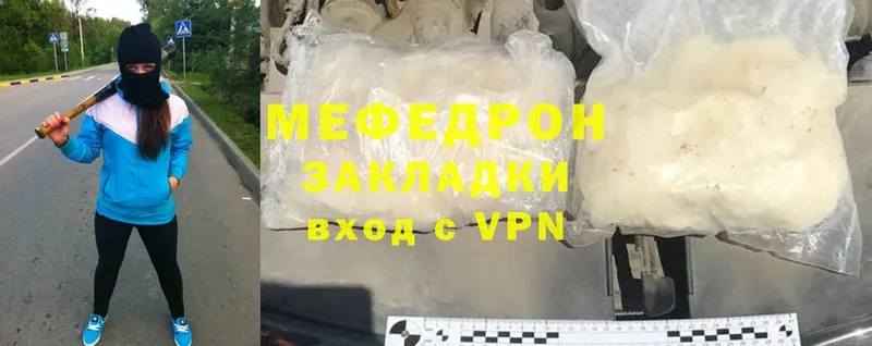 МЕФ mephedrone  Трубчевск 